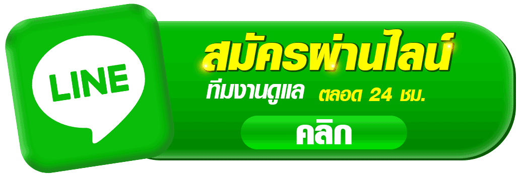 creek168 ติดต่อแอดมิน