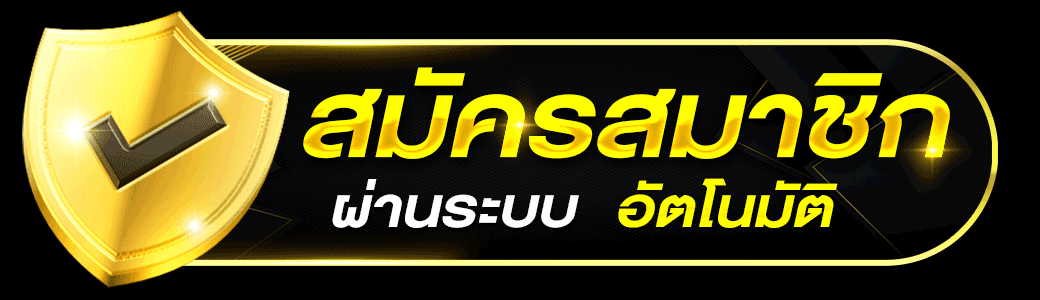 creek168 สมัครสมาชิก ระบบออโต้